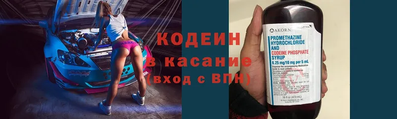 где купить   Рыльск  Кодеиновый сироп Lean Purple Drank 